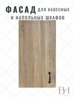 Фасад кухонный универсальный однодверный 446х916мм на модуль 45х92см, цвет - Дуб Бардолино натуральный