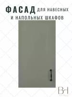 Фасад кухонный универсальный однодверный 296х716мм на модуль 30х72см, цвет - Кашемир серый