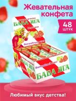 Жевательная конфета для детей баба ЯГА, клубника, 48 шт. по 11 г