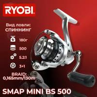 Катушка Ryobi Reels SMAP MINI BS 500