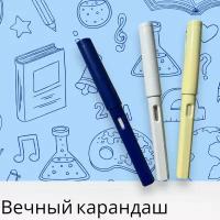 Набор вечных карандашей 3 штуки, ластик в комплект, не требует заточки