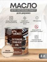 Масло для дерева Veres Exterior Terrase Oil, 3 л, белое