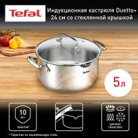 Кастрюля Tefal Duetto 5 л, диаметр 24 см, G7194