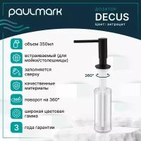 Дозатор для жидких моющих средств PAULMARK DECUS D004-401 Исполнение: Чёрный матовый