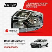 Фара левая Renault Duster 1 2015-2020 260605020r