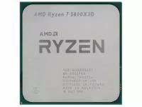 Процессор AMD Ryzen 7 5800X3D (3400MHz/AM4/L2+L3 102400Kb) 100-000000651 OEM