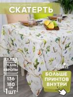 Скатерть кухонная прямоугольная на стол 136x180 Лесная прогулка /Ткань хлопок для кухни, дома, дачи /Altali