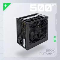 Блок питания HIPER HPT-500 500W