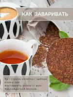 Ройбуш Классический (травяной напиток высшего качества, 100% натуральный ) 200 грамм