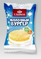 Молочный бургер с творогом и сливками 90 г