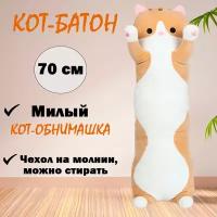 Кот батон 70