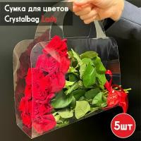 Сумка для цветов Crystalbag Lady, 5шт