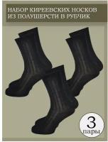 Носки Киреевские носки, 3 пары, размер 25, черный