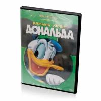 Каждый любит Дональда (Мультфильм-DVD)