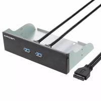 CMU3-20 панель с двумя портами USB 3.0 в слот 5.25 компьютерного корпуса