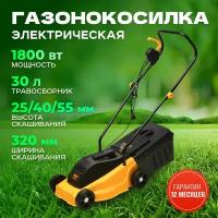 Газонокосилка электрическая Partner for Garden LM 1832 ( 1800 Вт, Ширина 320 мм, Высота 25/40/55, Объём травосборника 30 Л )