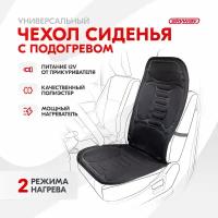 Подогрев сидений черный SKYWAY (со спинкой 2-х режимный, с регулятором, 120х51 см) SKYWAY S02201008