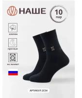 Носки НАШЕ, 10 пар, размер 37/40, черный