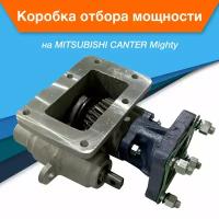 Коробка отбора мощности КОМ MITSUBISHI CANTER Mighty EX8 MO35S5 MO35S6 крепление ISO (4 болта)