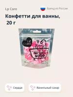 Конфетти для ванны LP CARE Сердце 20 г