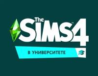 The Sims 4. В университете