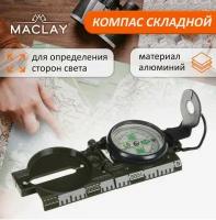 Компас Maclay «Камуфляж», DC45-2В, диаметр 5 см, цвет зеленый