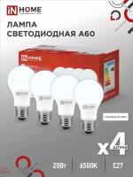 Лампа светодиодная (4шт./упаковка) LED-A60-VC 4PACK 20Вт 230В Е27 6500К 1900Лм IN HOME