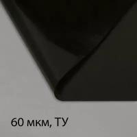 Плёнка полиэтиленовая, техническая, 60 мкм, чёрная, длина 10 м, ширина 3 м, рукав