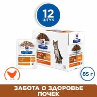 Влажный диетический корм для кошек Hill's Prescription Diet k/d при хронической болезни почек, с курицей, 12шт*85г
