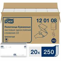 Полотенца бумажные TORK Universal singlefold 120108/120199, 20 уп. 250 лист