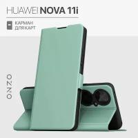 Huawei Nova 11i чехол книжка с карманом для карт мятный чехол на Хуавей Нова 11 i