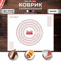 Силиконовый коврик для выпечки, выпекания, раскатки теста 40х50 ✅ Chu-Do boksi