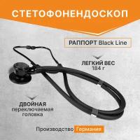 Стетоскоп Rapport (Раппорт) Black Line (KaWe) Германия