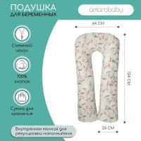 Подушка Amarobaby Amaro-40U, лес