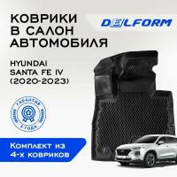 Коврик салона Hyundai Santa Fe 4 рестайлинг (2020-2023) EVA 3D Premium