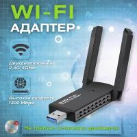 Wifi usb адаптер для компьютера 5 ггц,1300M беспроводной сетевой адаптер wifi для пк, ноутбука