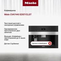 Кофемашина Miele CVA 7440 EDST/CLST