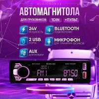 Автомобильная магнитола 1 DIN, 12-24V, Bluetooth, MP3