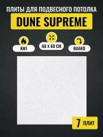 Потолочные плиты для подвесного потолка Армстронг DUNE Supreme Board 600х600х15 мм 7 шт