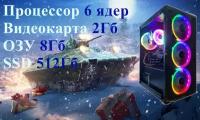 Игровой системный блок, компьютер для игр 6 ядер/8Гб/GTX 750 2Гб/SSD 512Гб