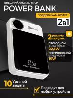 Стильный современный гаджет для зарядки беспроводной 5000 Mah