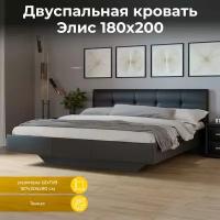 Кровать двуспальная 180х200, темная, Элис