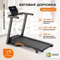 SVENSSON BODY LABS BALANCE D Беговая дорожка домашняя