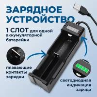 Зарядное устройство для Li-Ion аккумуляторных пальчиковых батареек ААА, AMFOX, AH-11, индикатор заряда, универсальный зарядник liitokala, черное