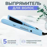 Электрощипцы для выпрямления волос, blue