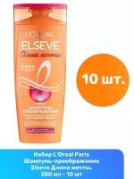 L'Oreal Paris шампунь-преображение Elseve Длина мечты