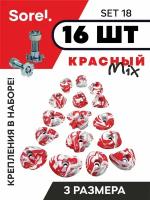 Зацепы для скалодрома набор Sorel Set№18 ( 16 шт. )