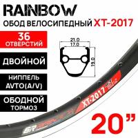 Обод двойной Rainbow XT-2017 20