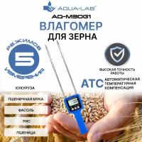 AQUA-LAB AQ-M30G1 Влагомер измеритель влажности цельного зерна