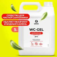 Средство Grass WC-gel для чистки сантехники от налета и ржавчины, извести и водного камня 5 л